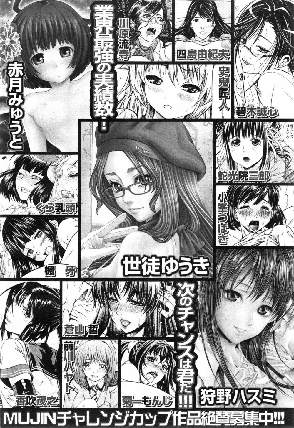 COMIC 夢幻転生 2014年12月号 Page.626