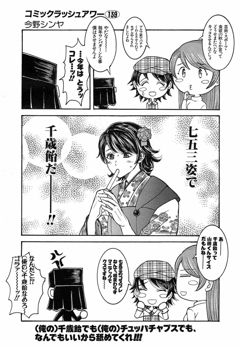 COMIC 夢幻転生 2014年12月号 Page.632