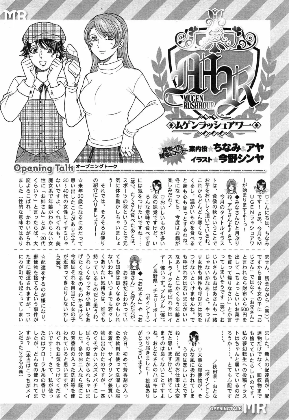 COMIC 夢幻転生 2014年12月号 Page.633