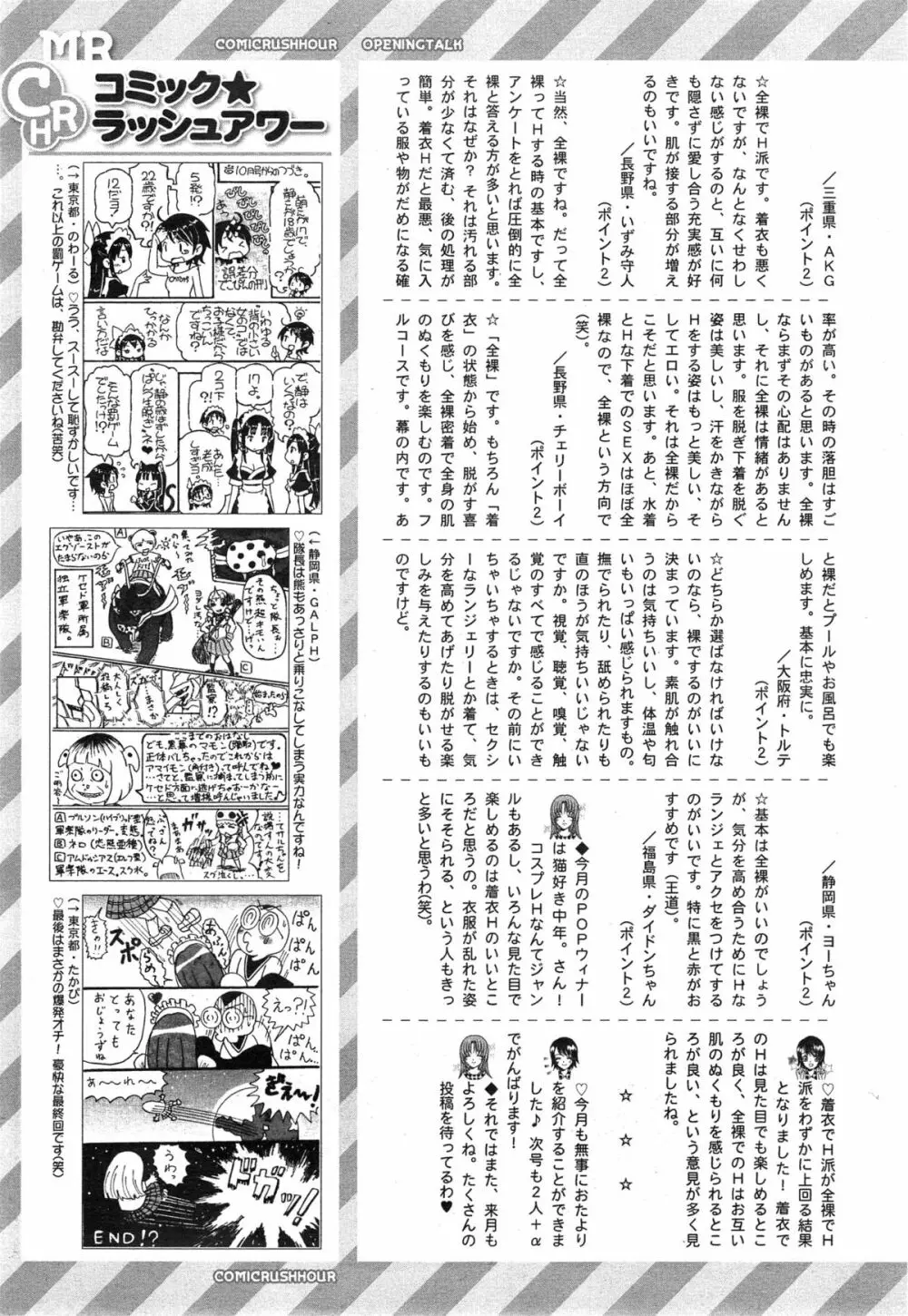 COMIC 夢幻転生 2014年12月号 Page.635