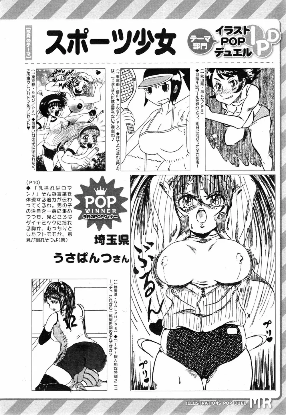 COMIC 夢幻転生 2014年12月号 Page.636