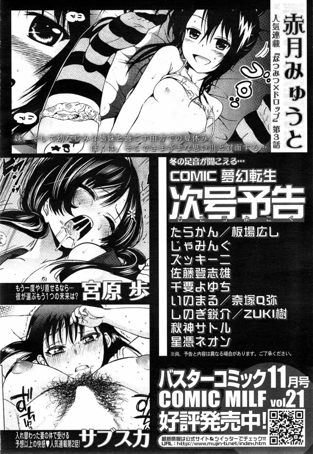 COMIC 夢幻転生 2014年12月号 Page.644