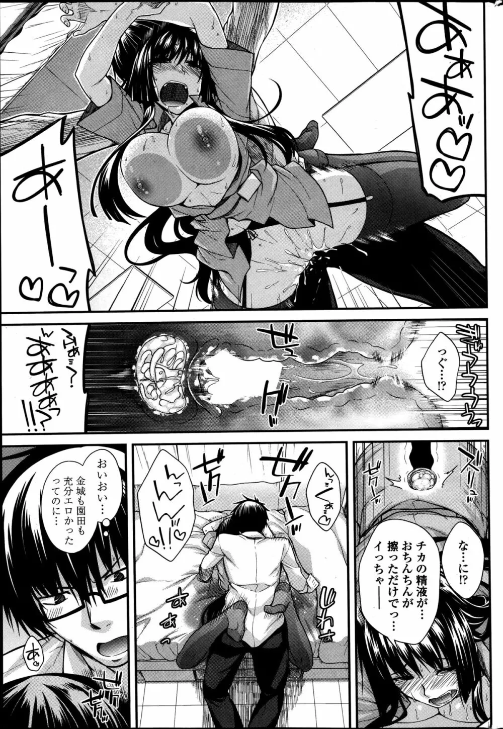 ユメミルクスリ 第1-5章 Page.53