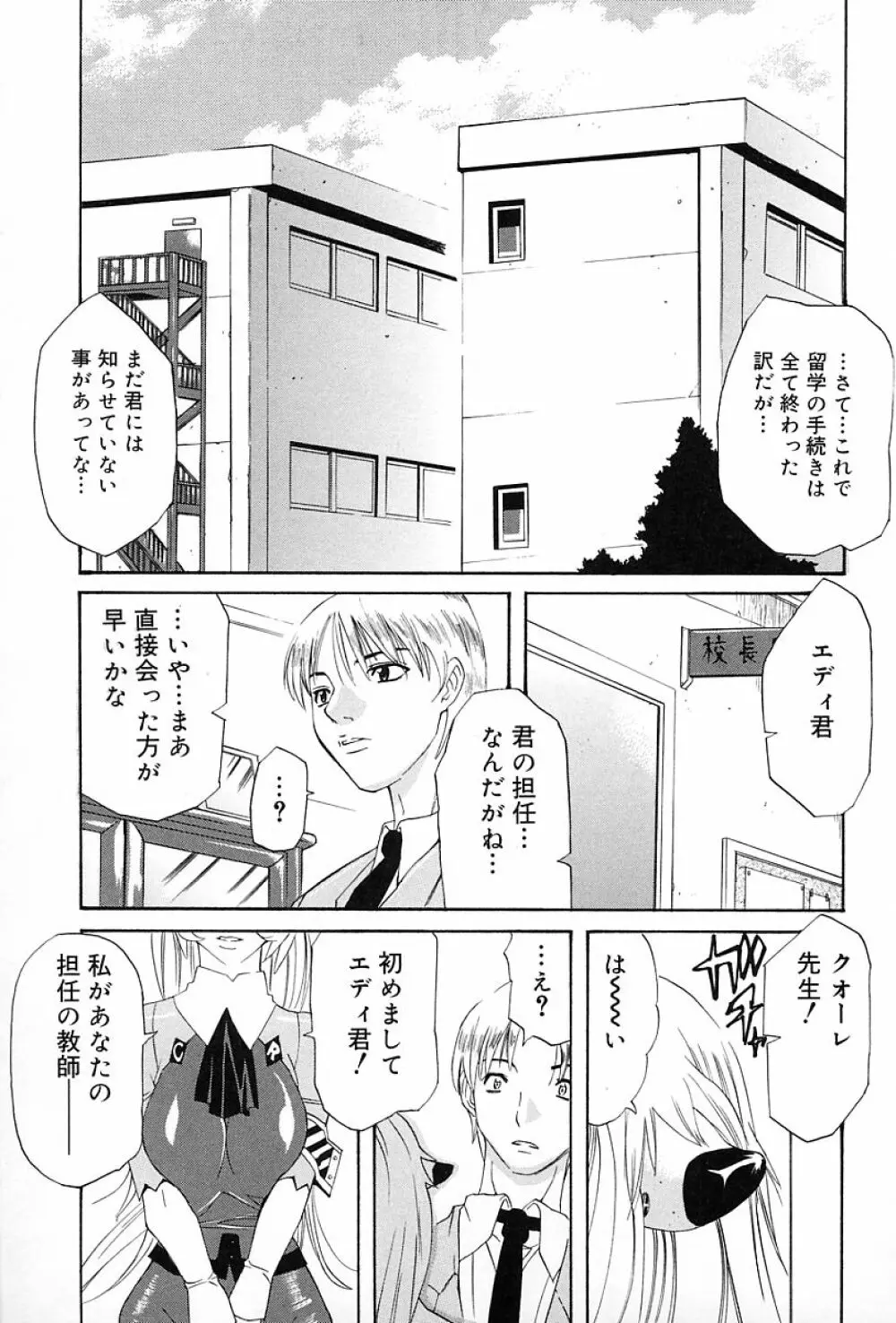 ギフト Page.10