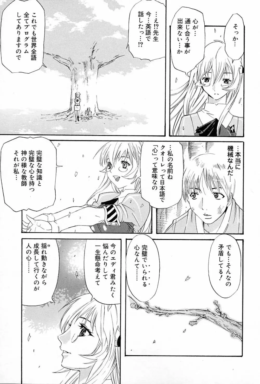 ギフト Page.14