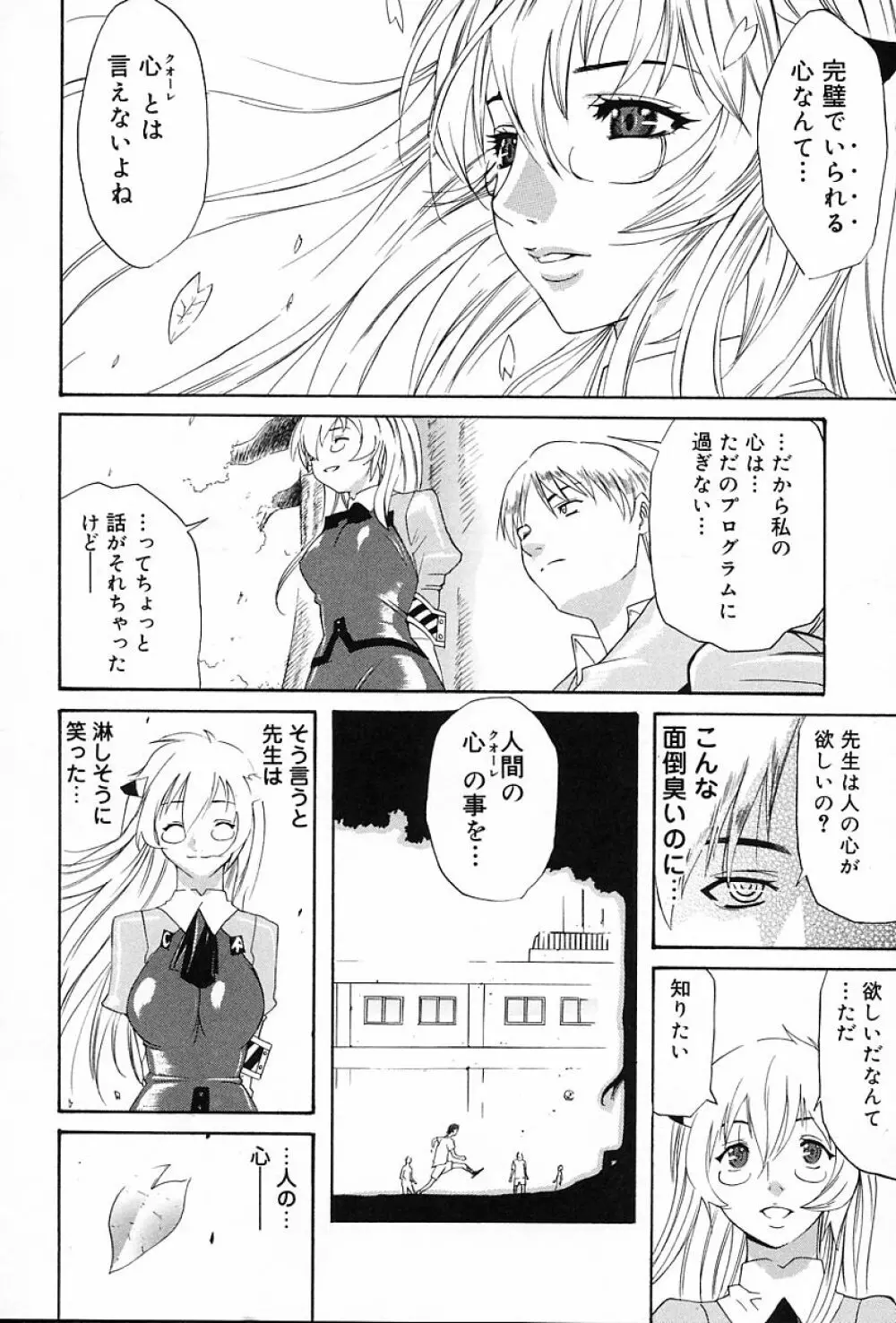 ギフト Page.15