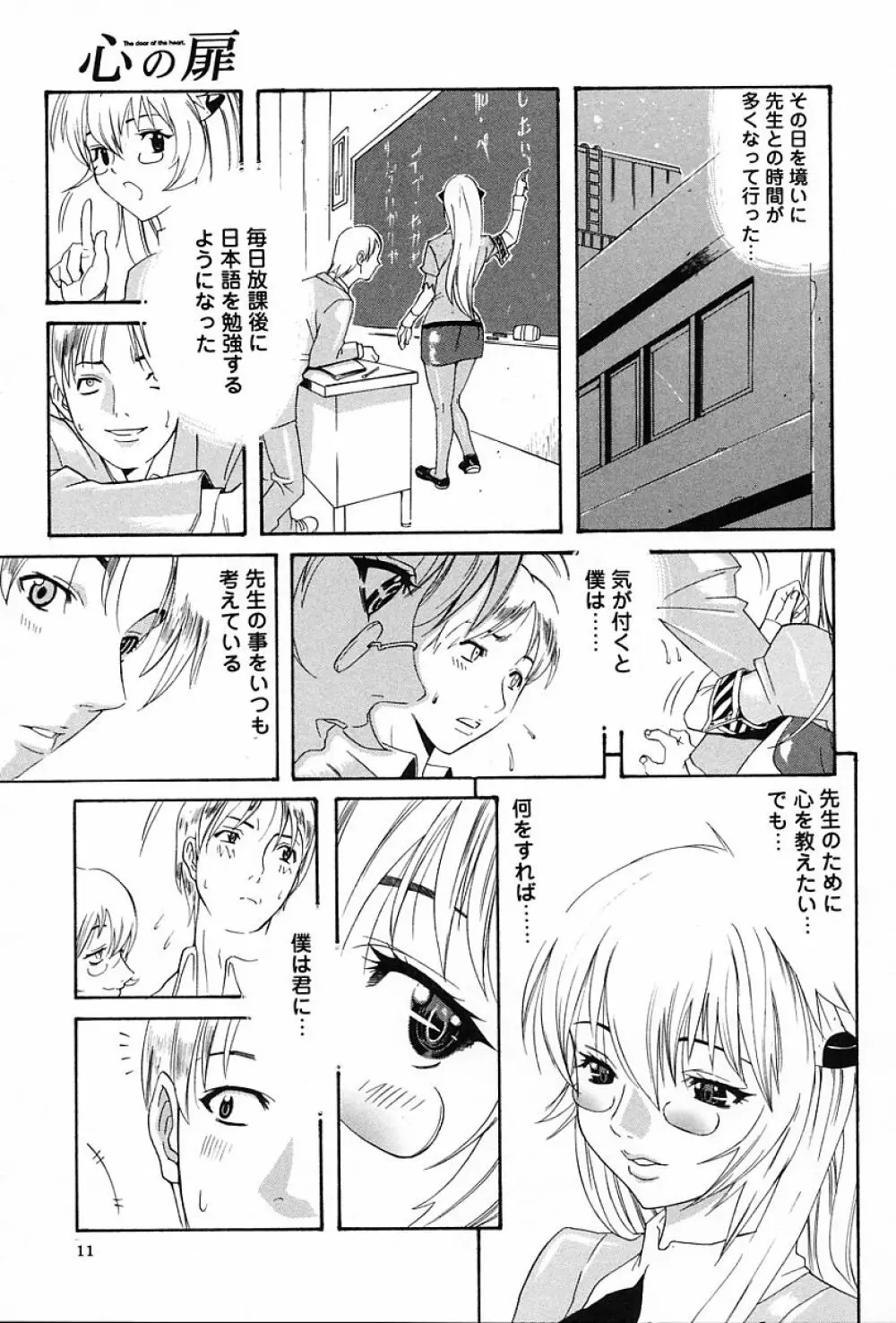 ギフト Page.16