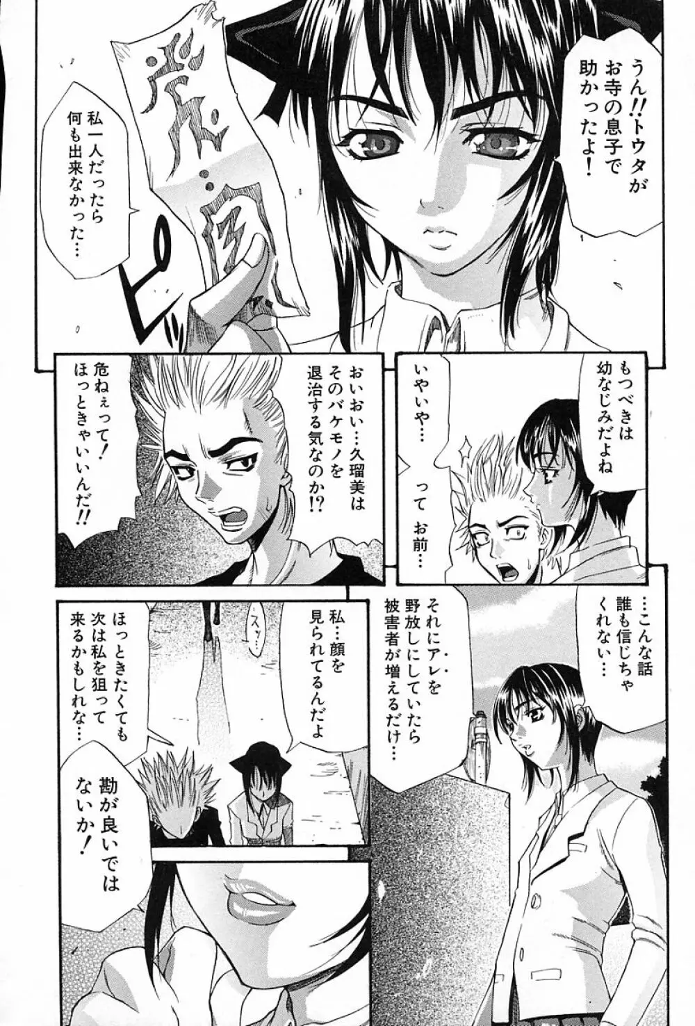 ギフト Page.161