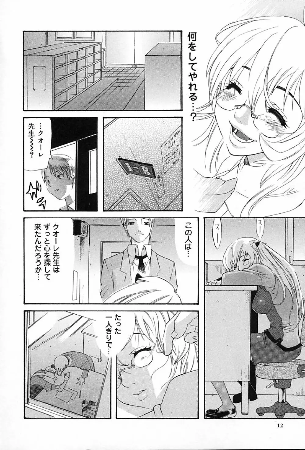 ギフト Page.17