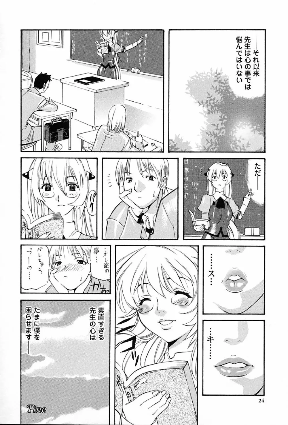 ギフト Page.29