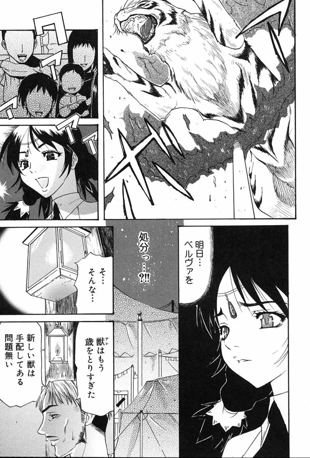 ギフト Page.32