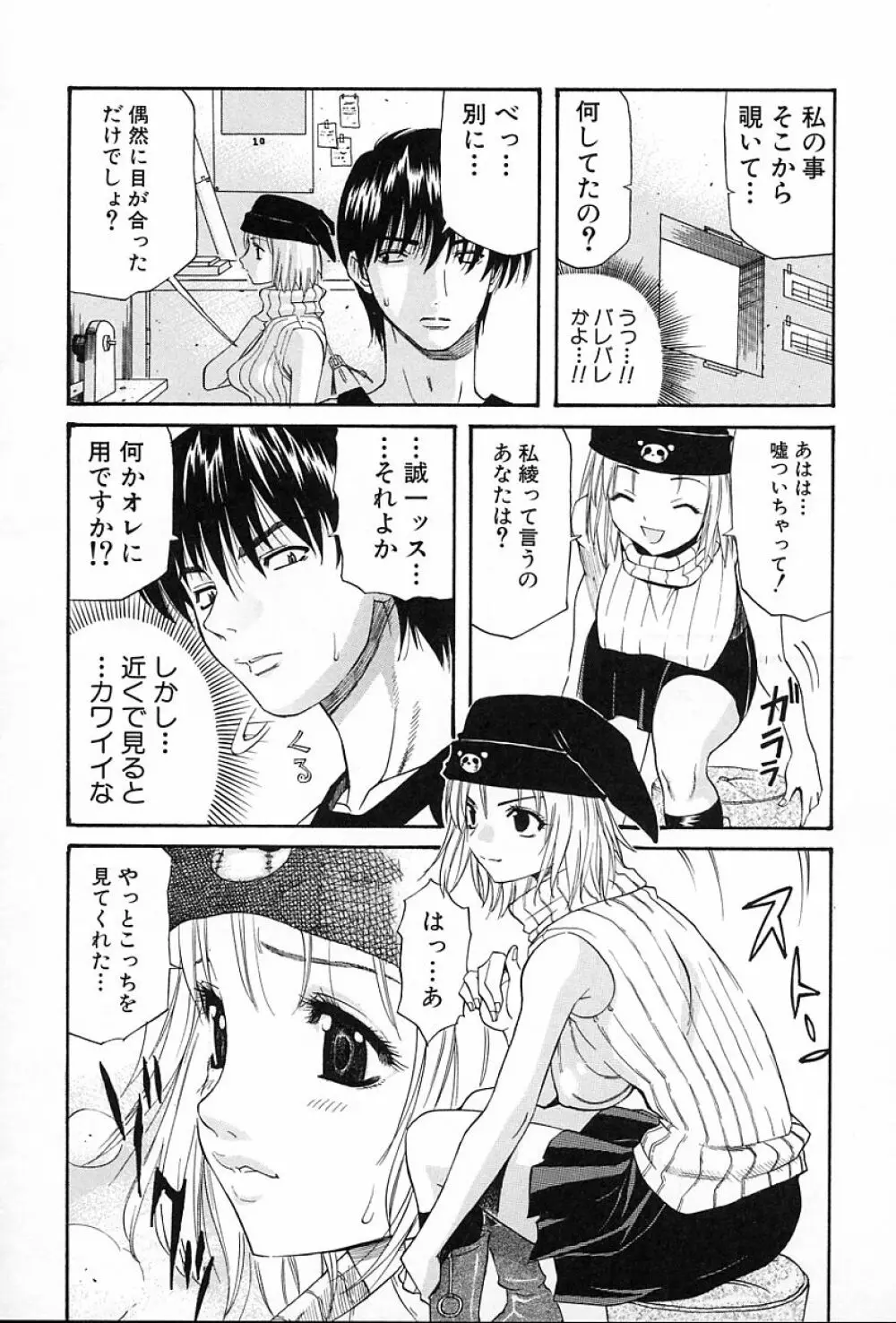 ギフト Page.49