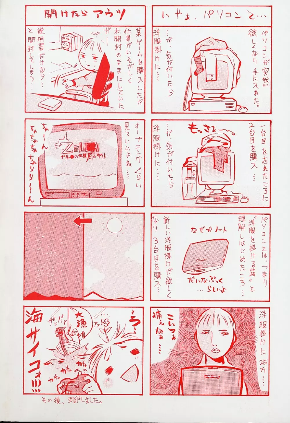 ギフト Page.6