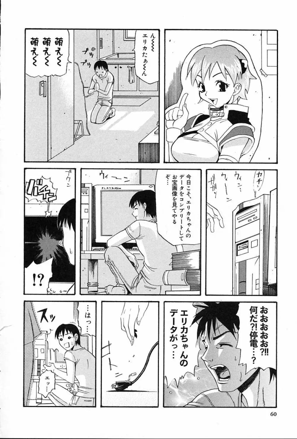 ギフト Page.65