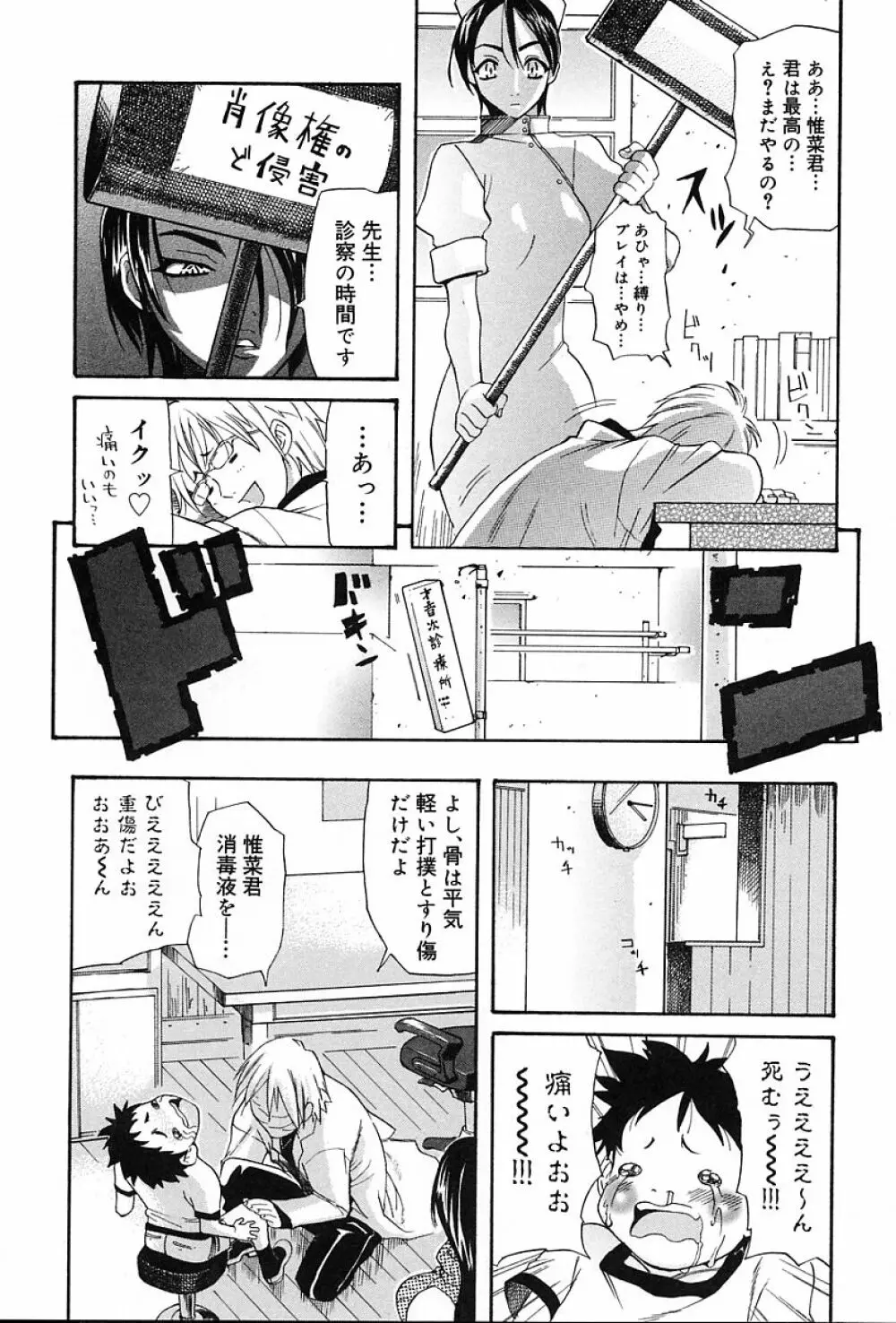 ギフト Page.83