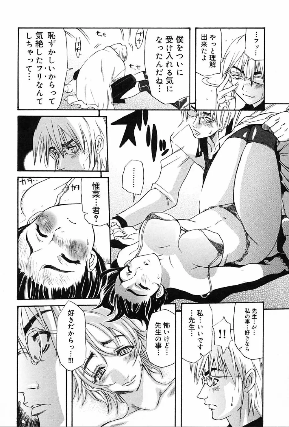 ギフト Page.87