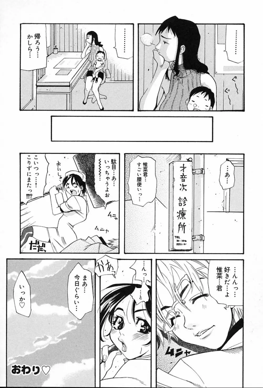 ギフト Page.93