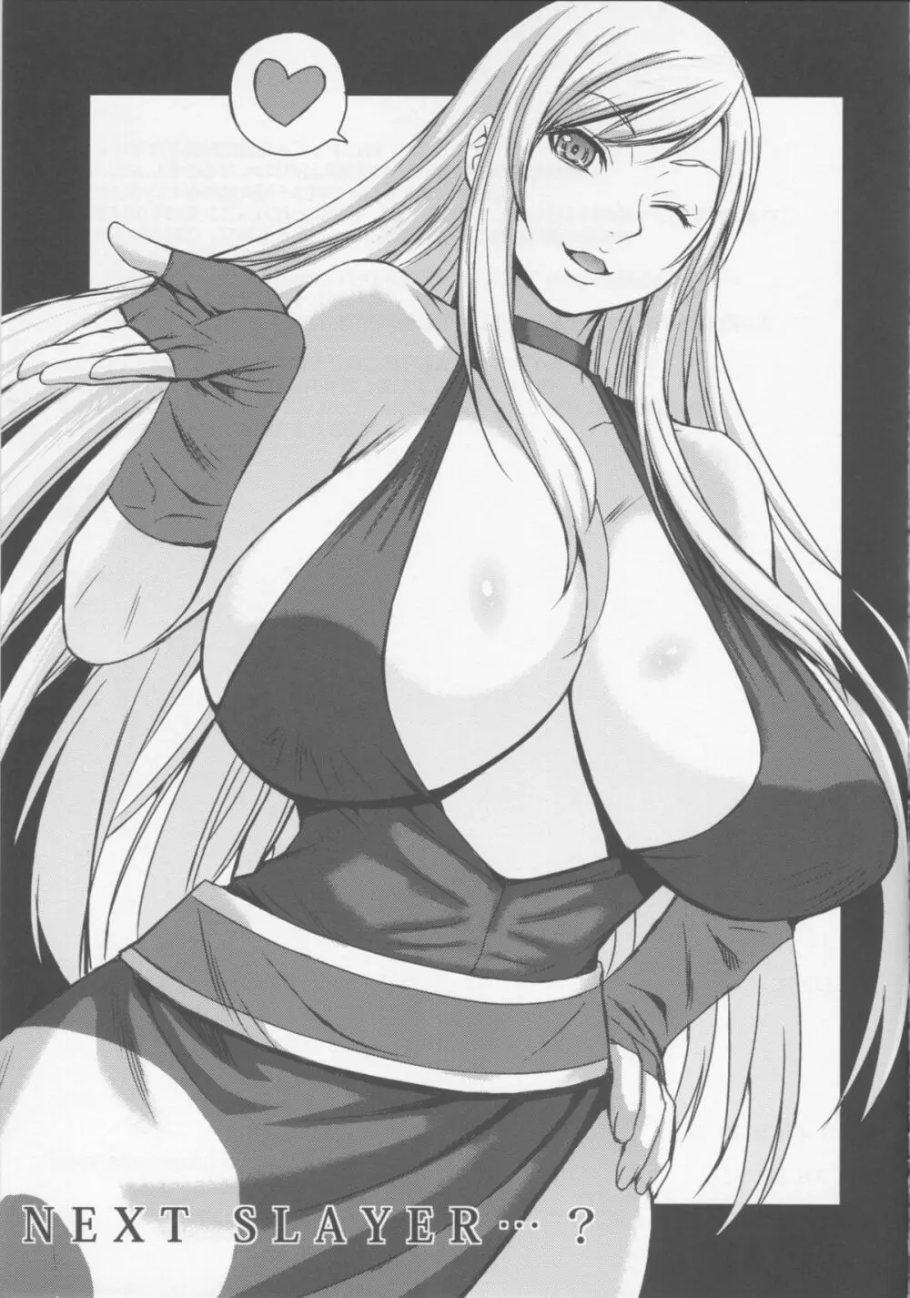 NIN NIN SLAYER ~キッズニンジャ昇天~ Page.26