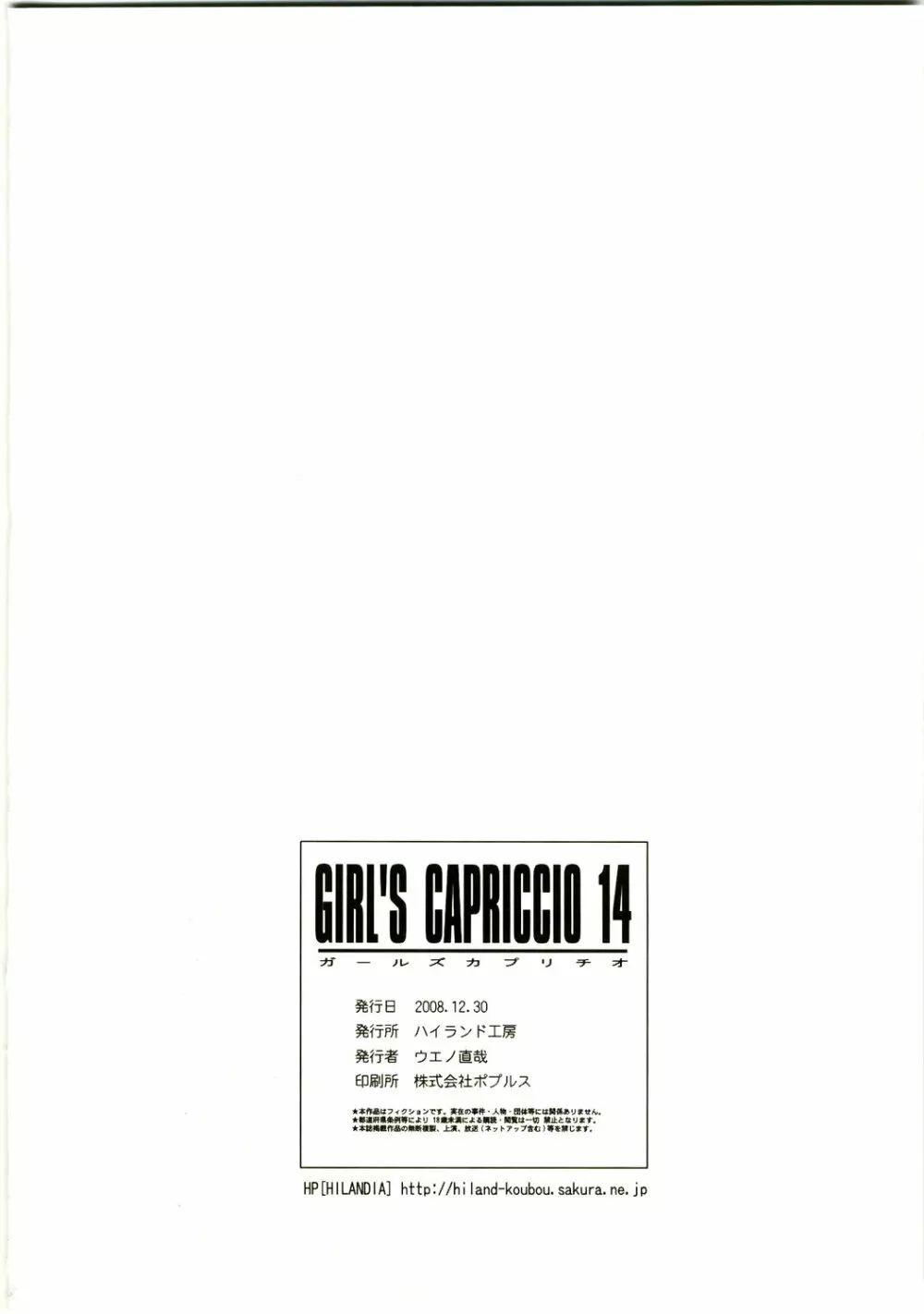 GIRL'S CAPRICCIO 14 Page.44