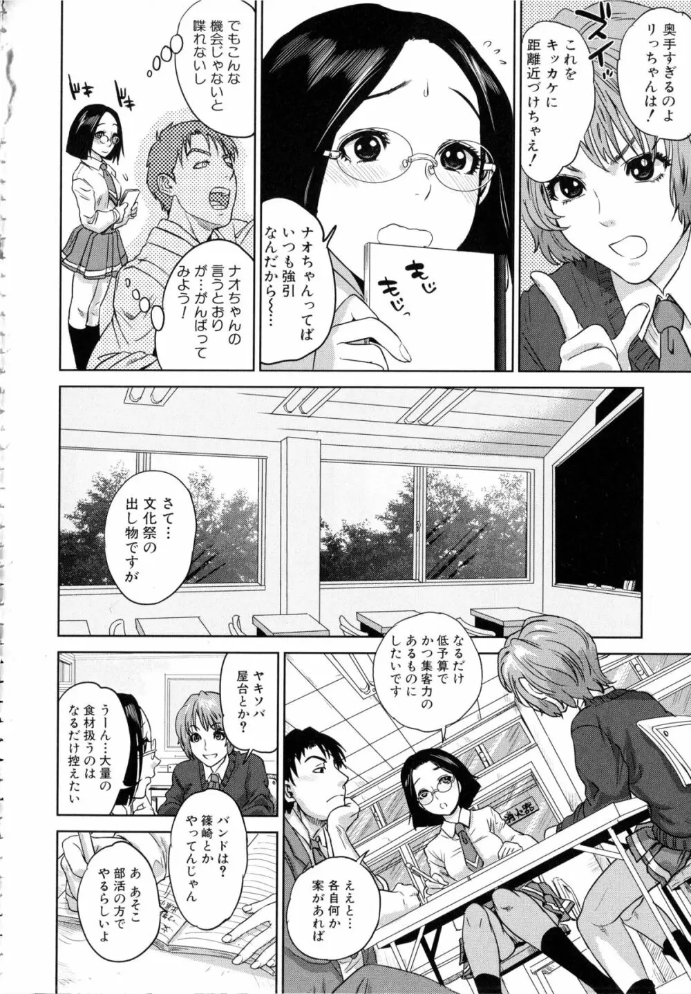 ぼくたちの禁忌 Page.179