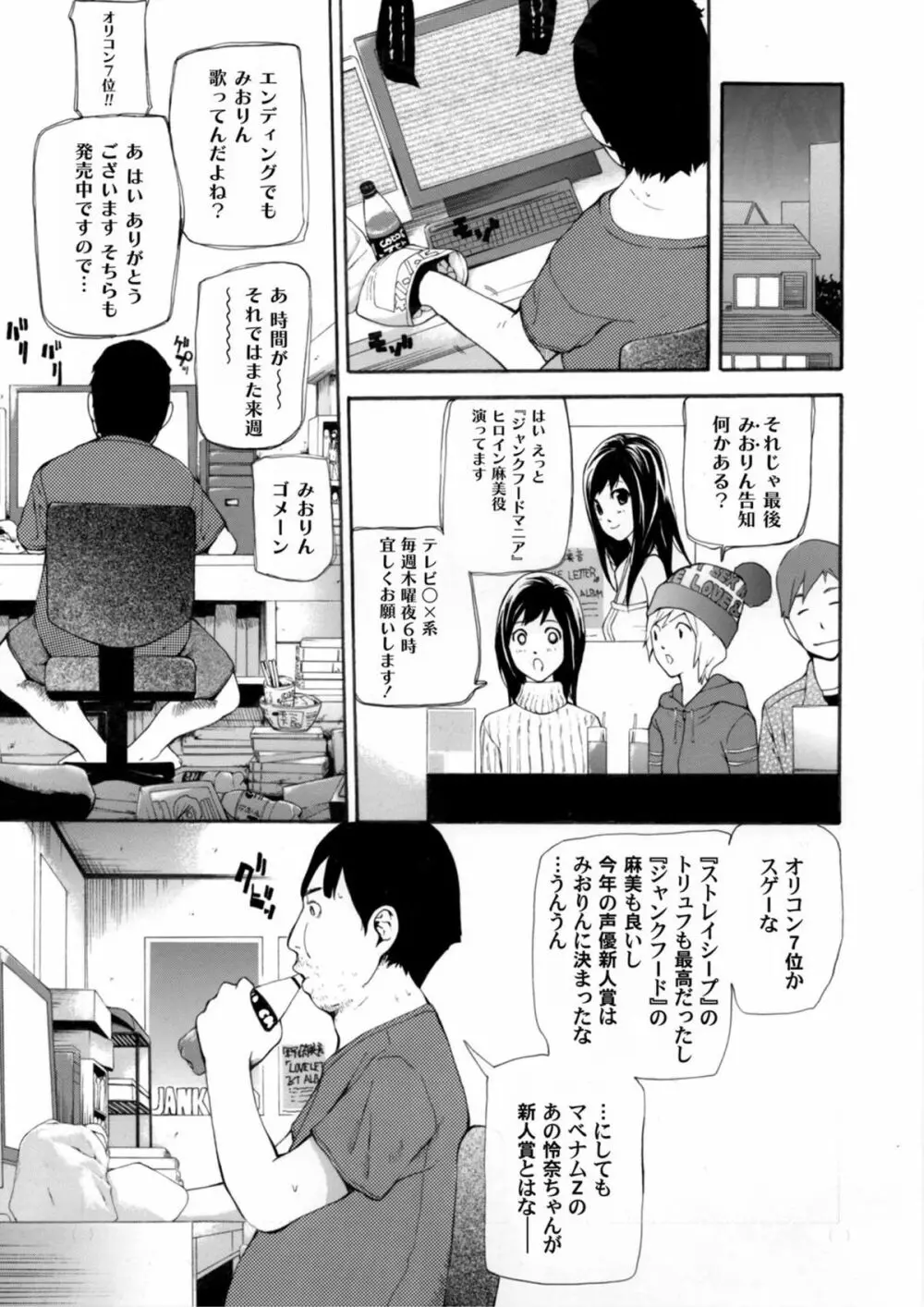 COMICマグナムX Vol.6 Page.104