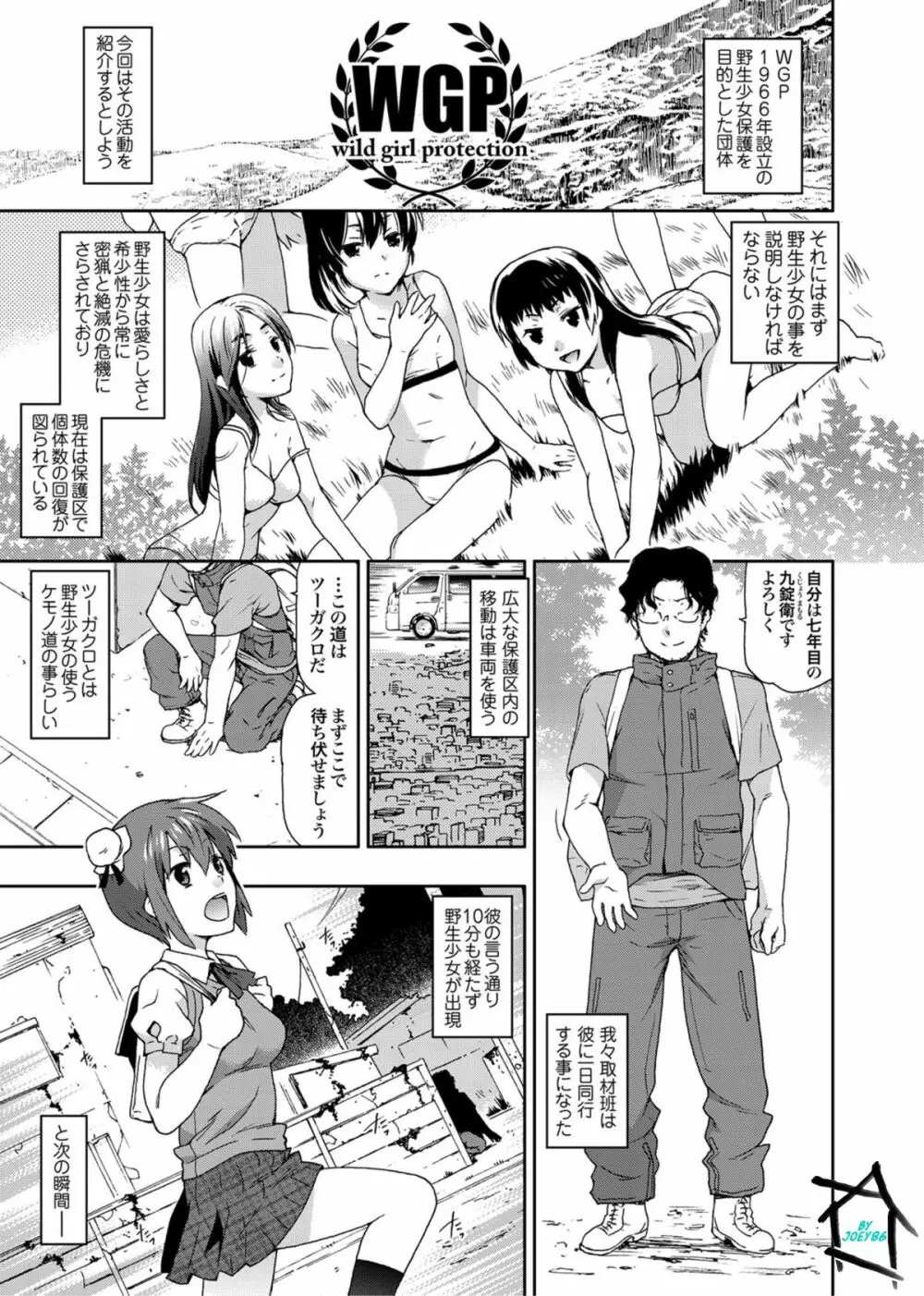 COMICマグナムX Vol.6 Page.106