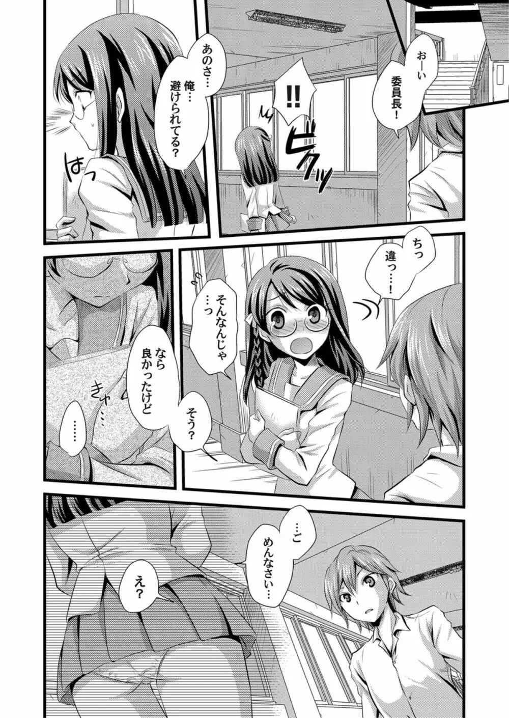 COMICマグナムX Vol.6 Page.127