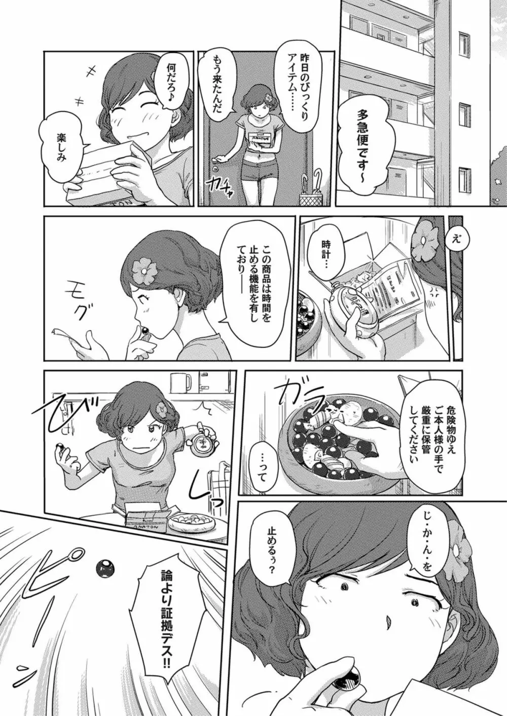 COMICマグナムX Vol.6 Page.150