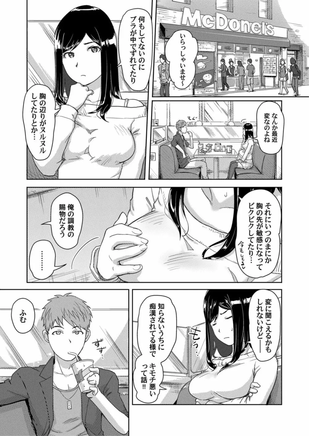 COMICマグナムX Vol.6 Page.156