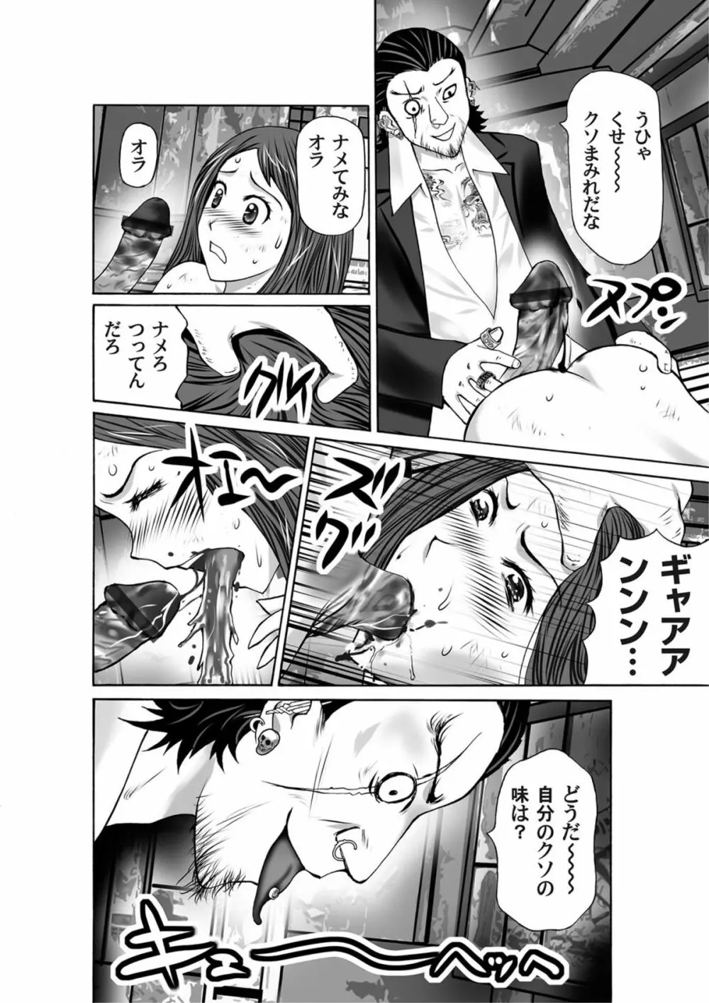 COMICマグナムX Vol.6 Page.185