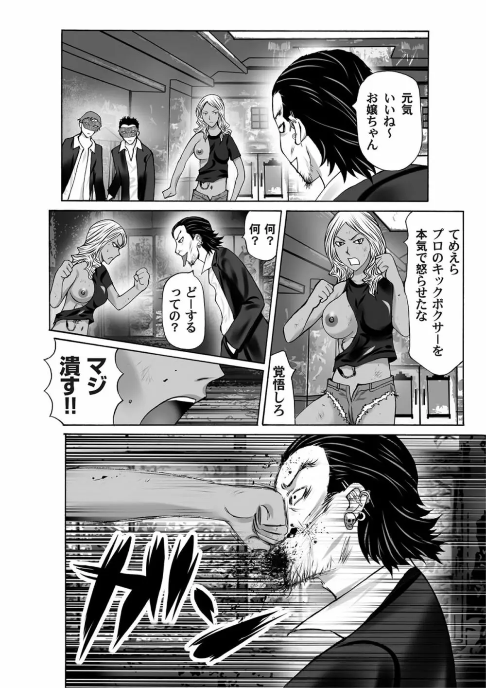 COMICマグナムX Vol.6 Page.187