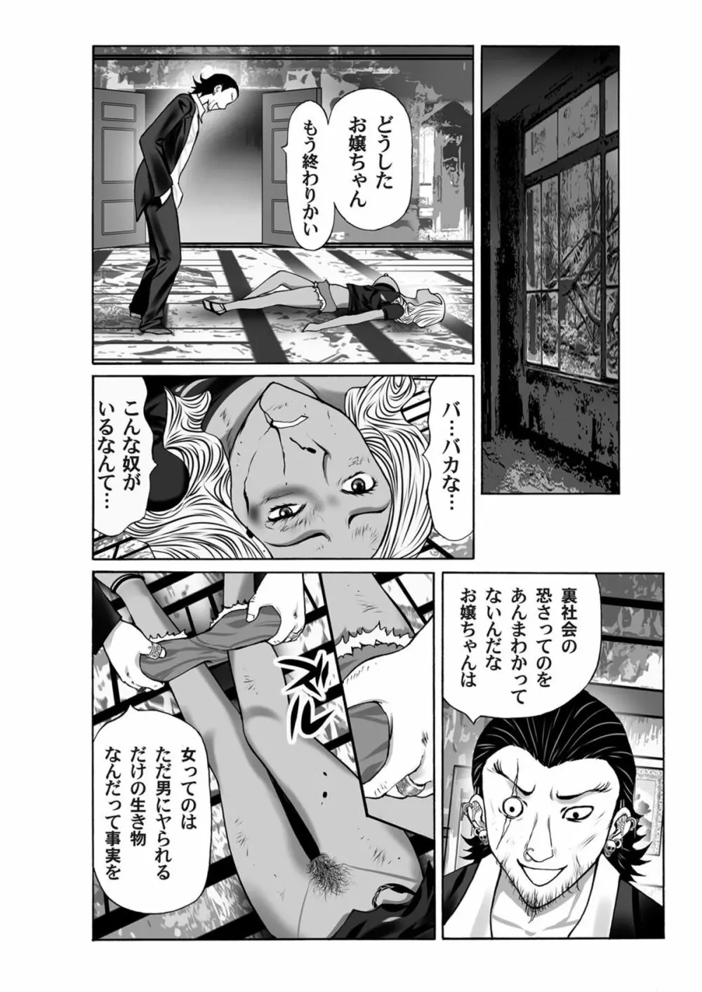 COMICマグナムX Vol.6 Page.189