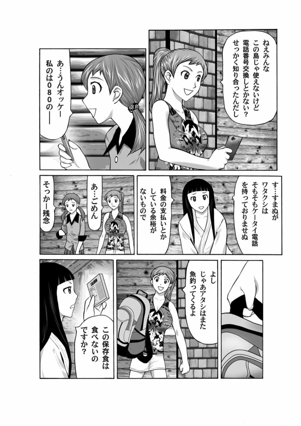 COMICマグナムX Vol.6 Page.193