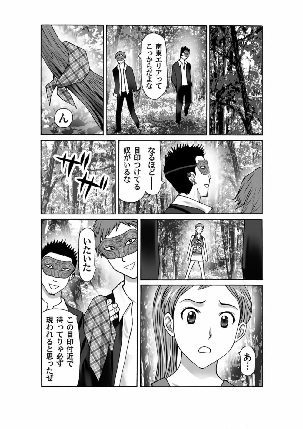 COMICマグナムX Vol.6 Page.196