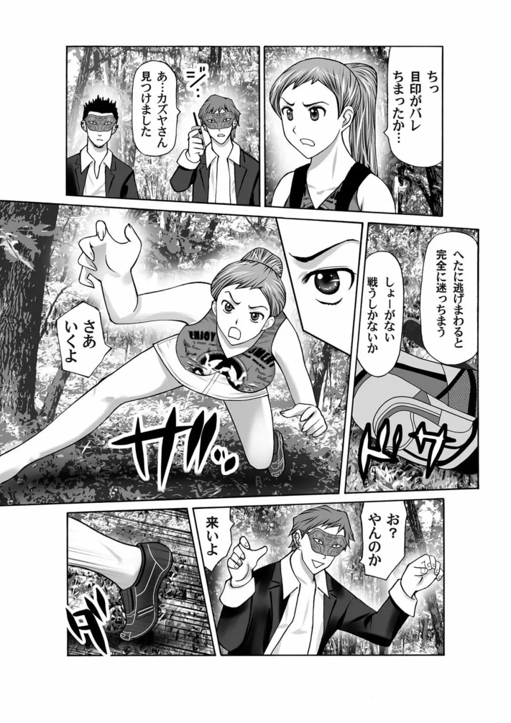 COMICマグナムX Vol.6 Page.197