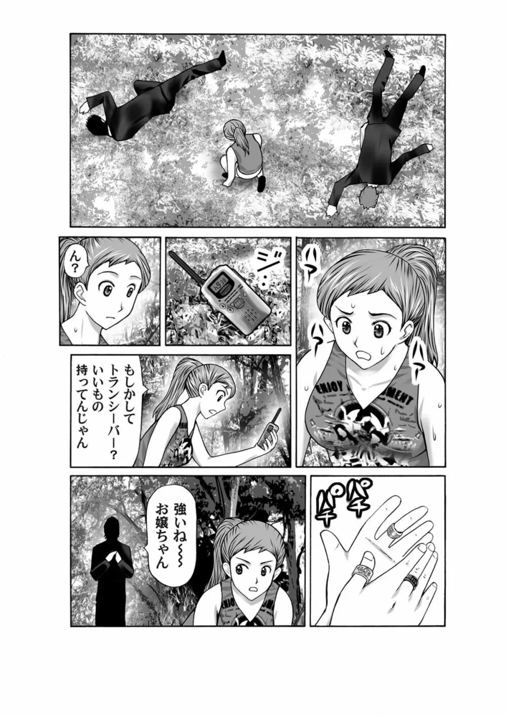 COMICマグナムX Vol.6 Page.200