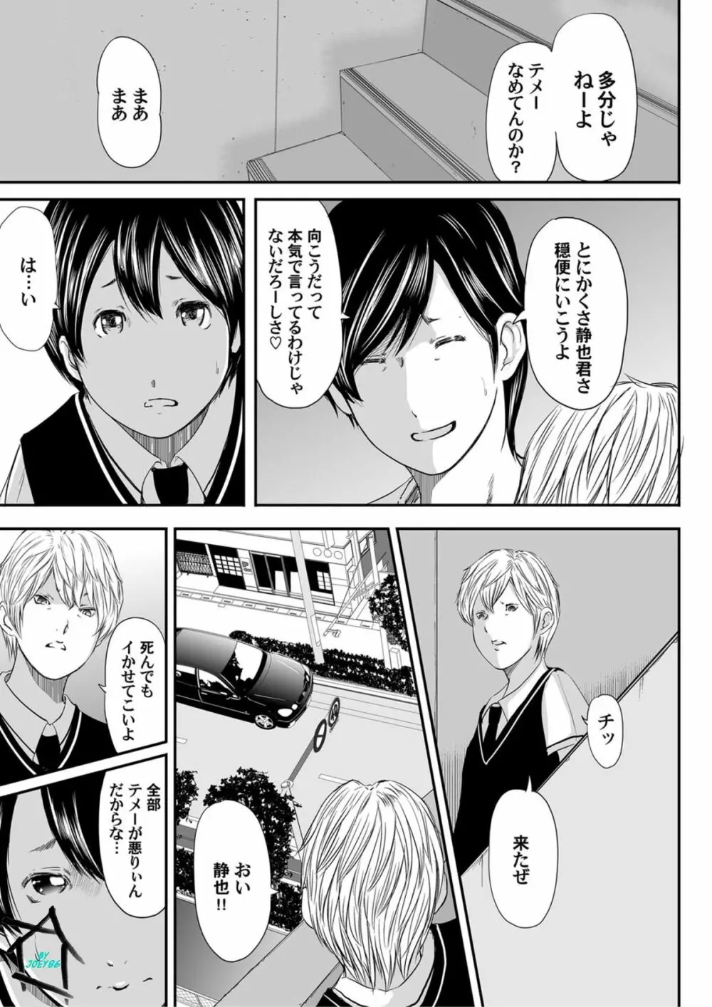 COMICマグナムX Vol.6 Page.26