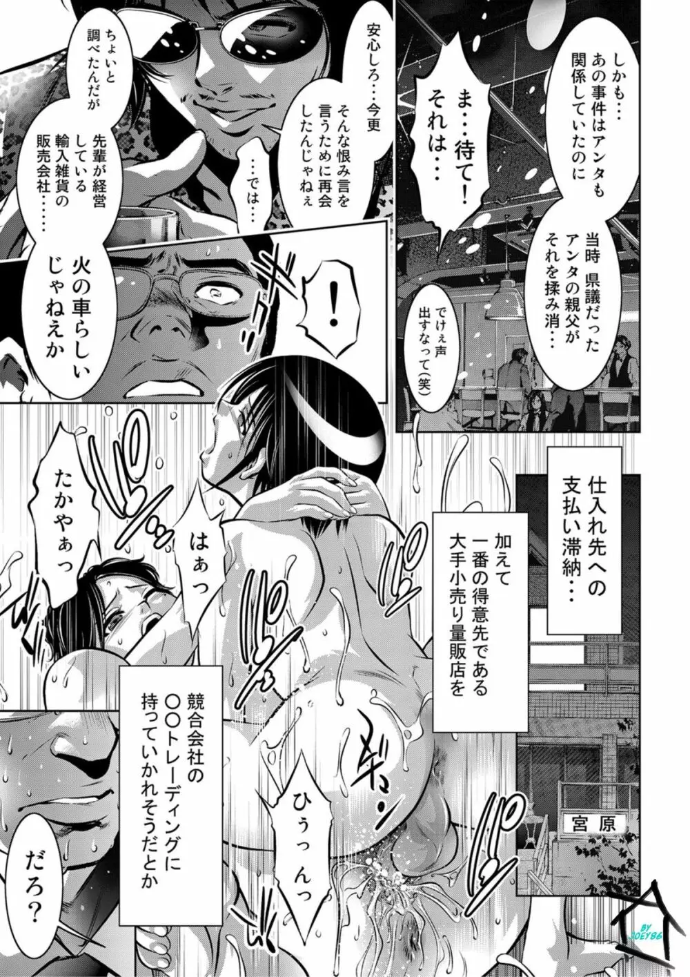 COMICマグナムX Vol.6 Page.38