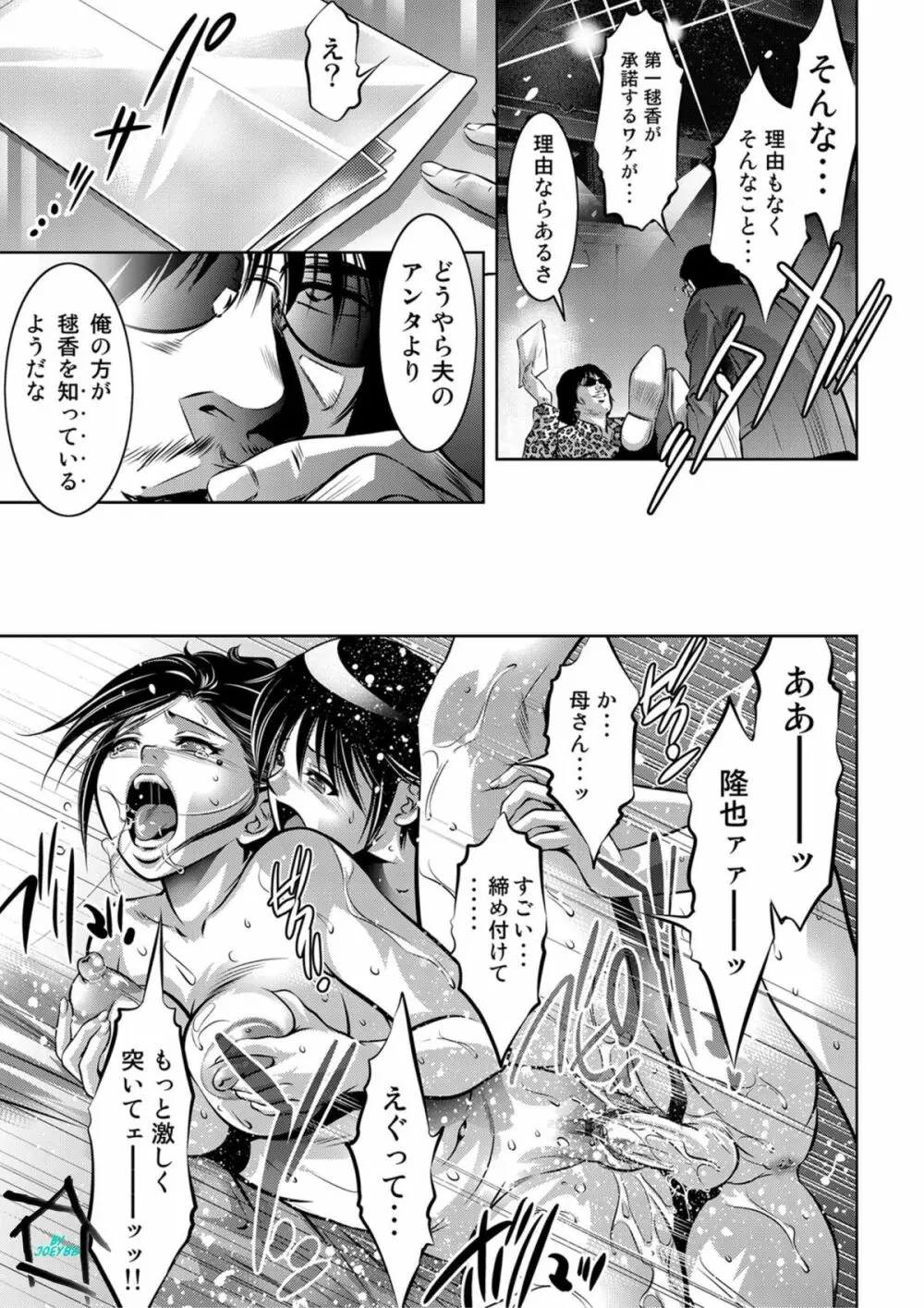 COMICマグナムX Vol.6 Page.40