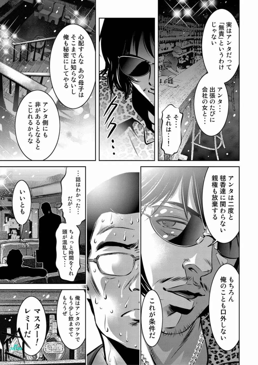 COMICマグナムX Vol.6 Page.46