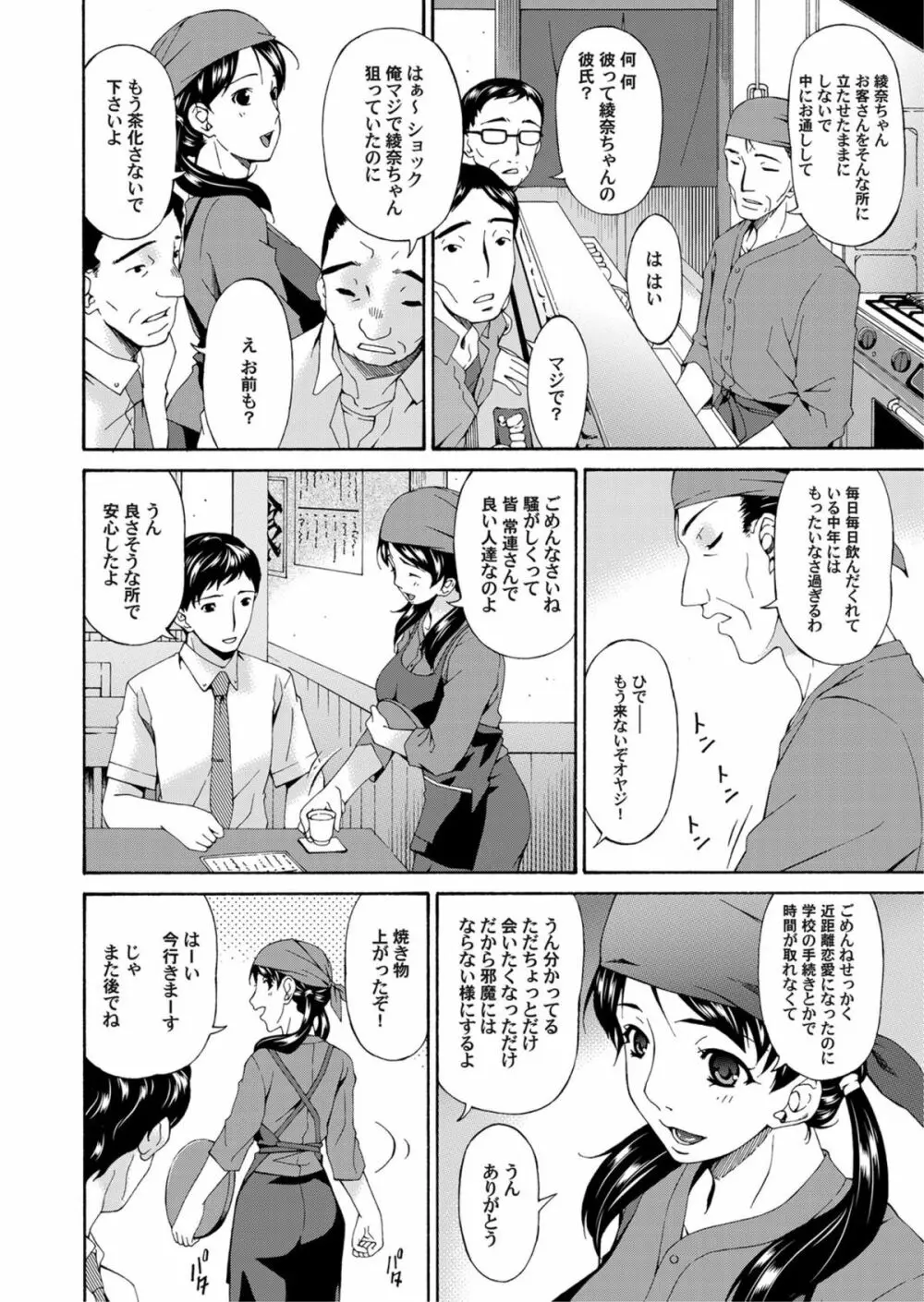 COMICマグナムX Vol.6 Page.49