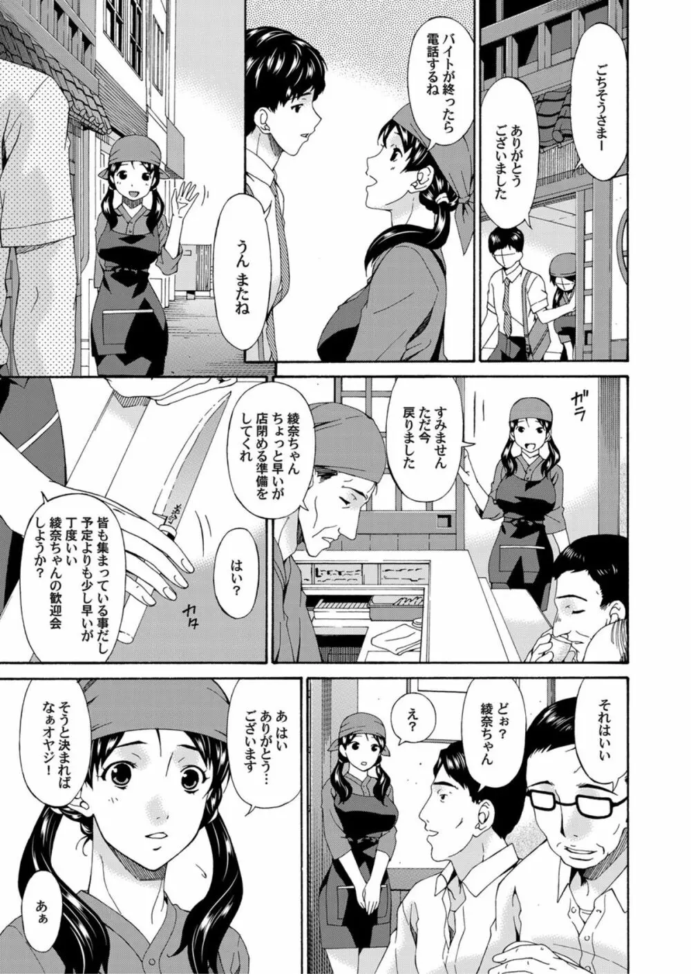 COMICマグナムX Vol.6 Page.50