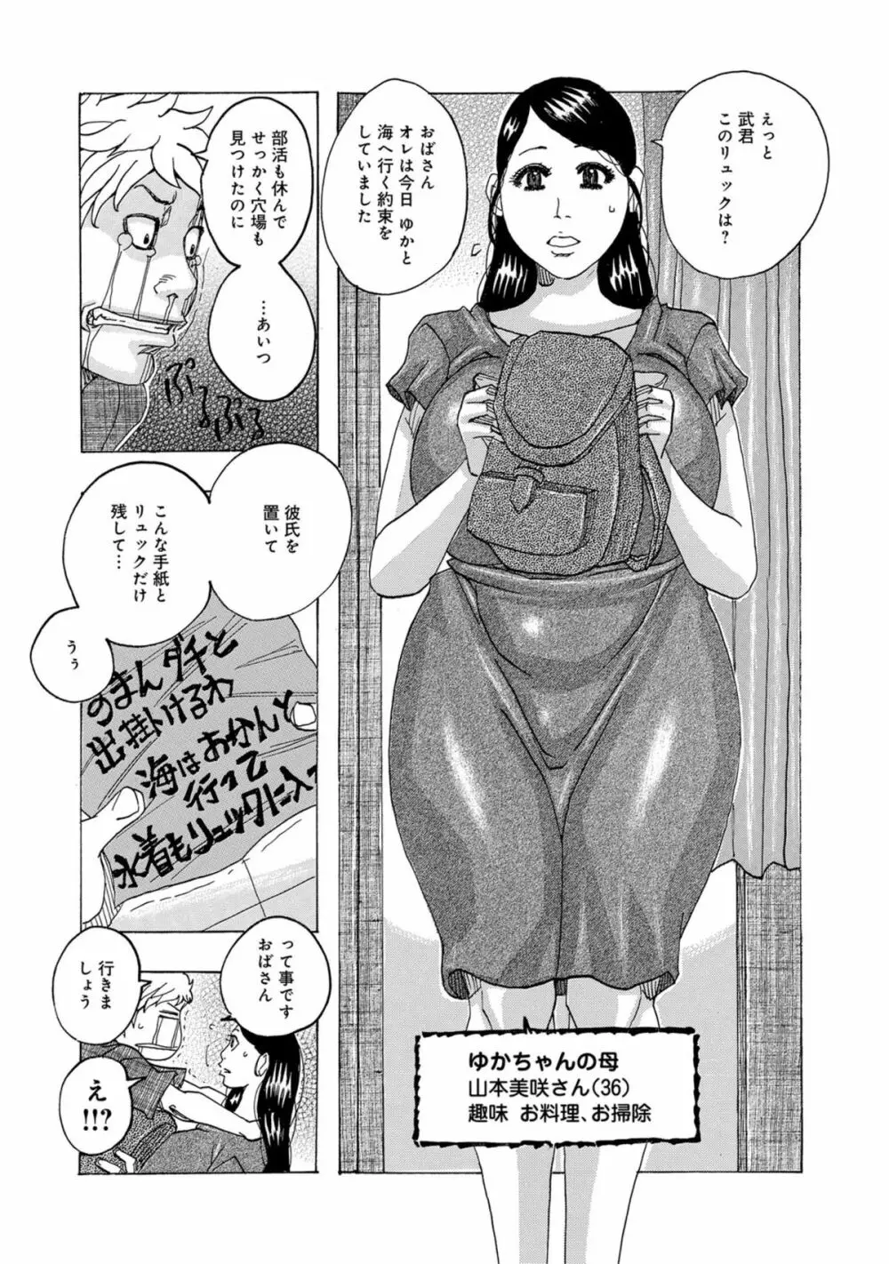 COMICマグナムX Vol.6 Page.67