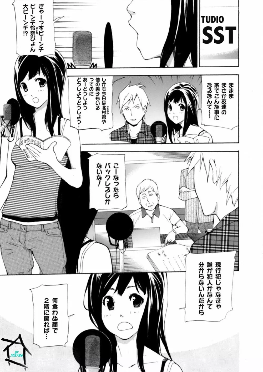 COMICマグナムX Vol.6 Page.82