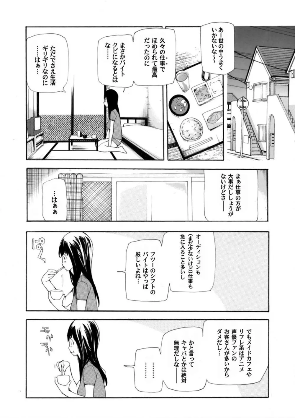 COMICマグナムX Vol.6 Page.84