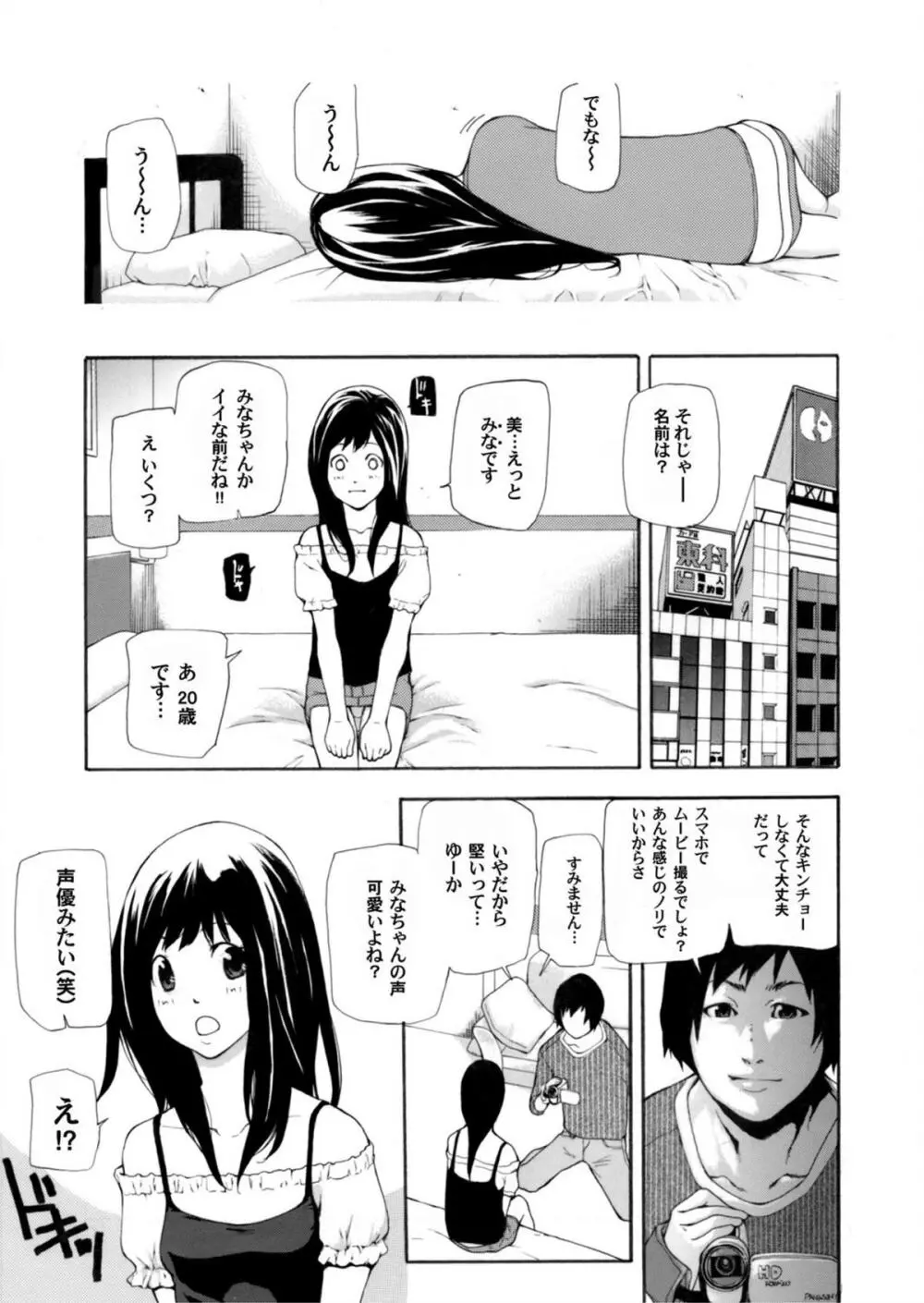 COMICマグナムX Vol.6 Page.86