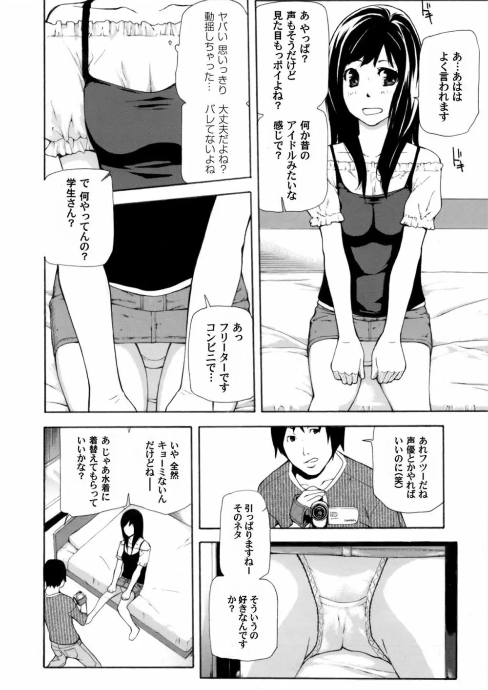 COMICマグナムX Vol.6 Page.87