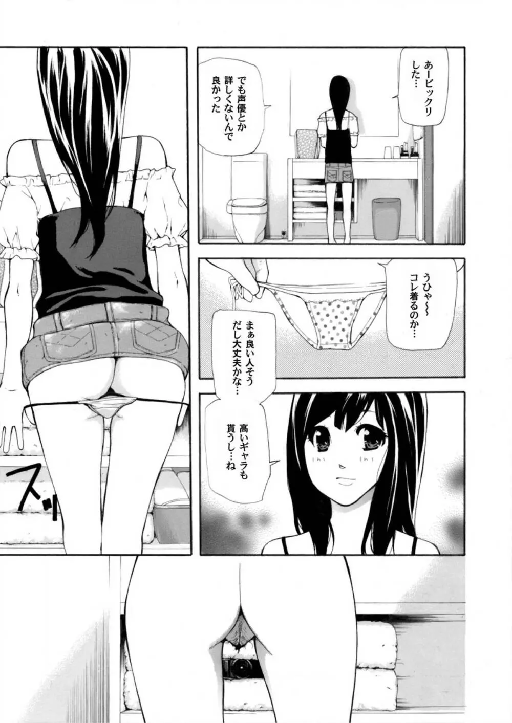 COMICマグナムX Vol.6 Page.88