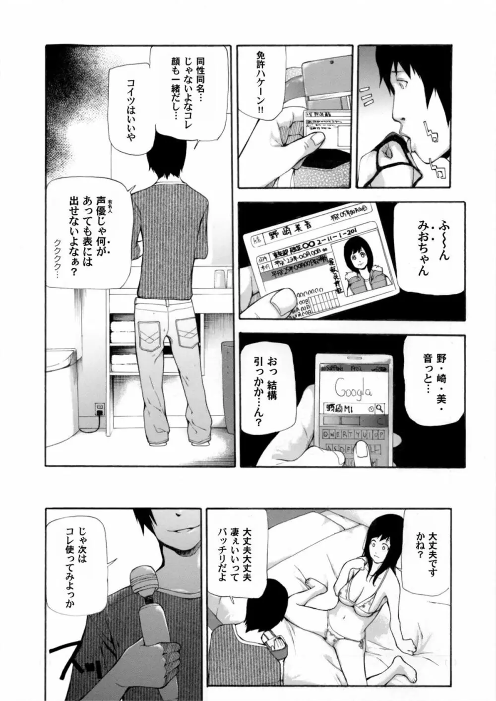 COMICマグナムX Vol.6 Page.91