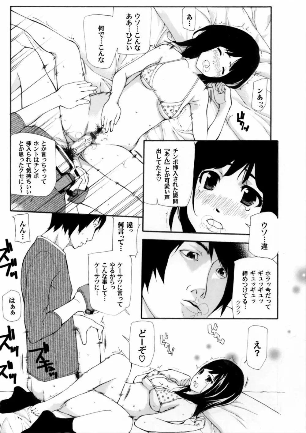 COMICマグナムX Vol.6 Page.98